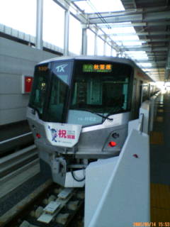 image/kakutetsu-2005-09-14T18:45:38-1.jpg